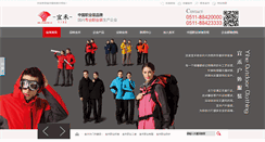 Desktop Screenshot of chinayihe.cn
