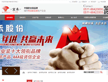 Tablet Screenshot of chinayihe.cn
