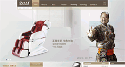 Desktop Screenshot of chinayihe.com.cn